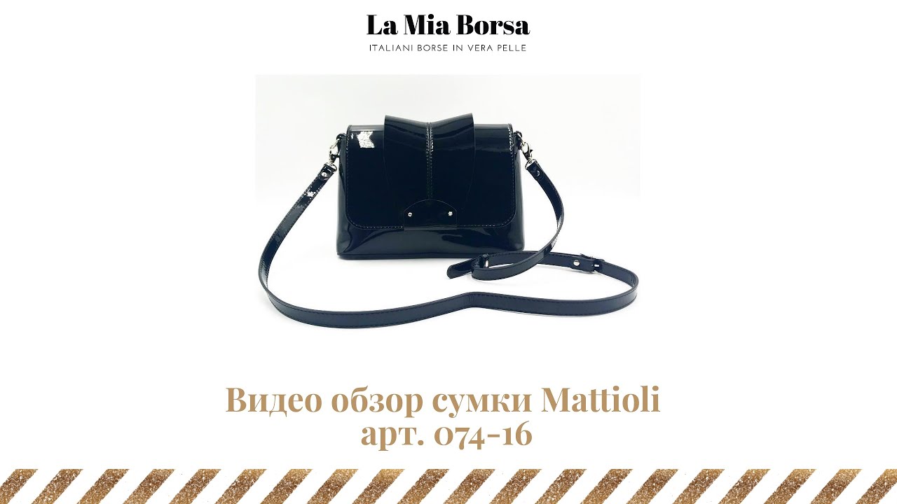 Ла Миа Борса Интернет Магазин