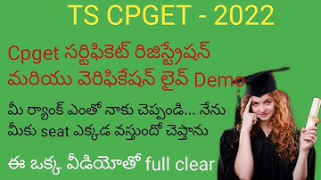 Ts Cpget 2022 Certificate verification live Demo || how to upload certificates || ou,ku,pu,mgu,su,tu