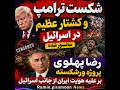 برنامه 1835 گفتگو با تحلیلگر فعال سیاسی رحیم کاظمی یک تحزیه طلب در برنامه دکتر کرمی سکوت دکتر