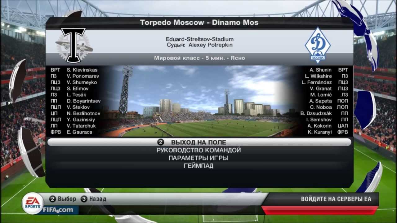 Fifa 14 скачать мод фнл