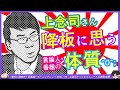【上念さん降板劇に思う事】これから見ていきたい虎8の番組の姿勢、言論人の言動 ※勝手に副音声!羽鳥慎一モーニングショー 2021/1/6│上念司チャンネルニュースの虎側 感想
