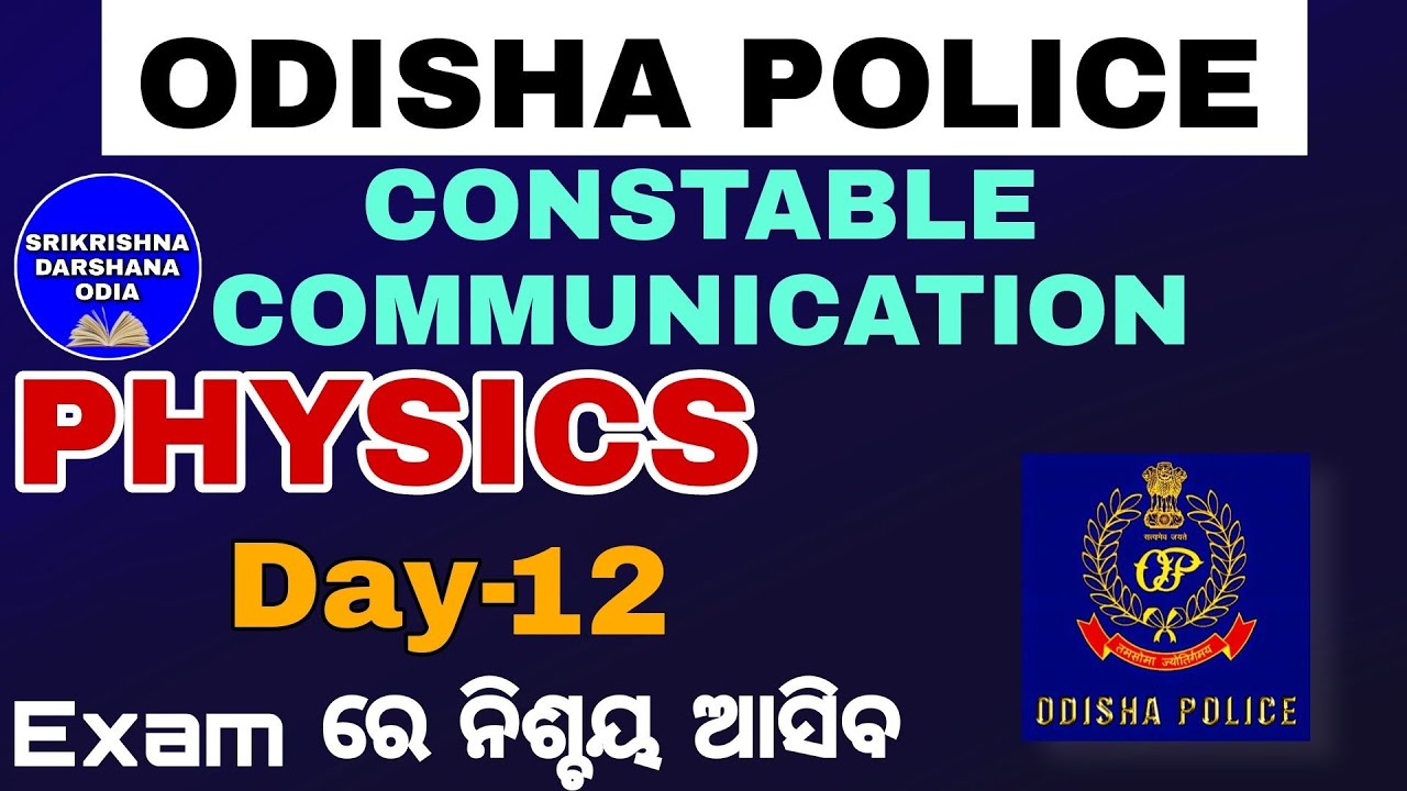 Important Physics question for odisha police constable communication/communication constable police