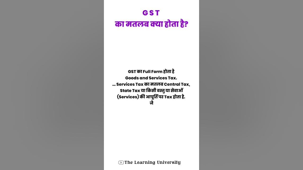GST GST Full Form GST Meaning In Hindi shorts gst-gst-full-form-gst-meaning-in-hindi-shorts