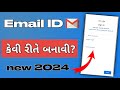Email id kevi rite banavi 2024 | Navi email id kevi rite banavi | Gmail id કેવી રીતે બનાવી 2024