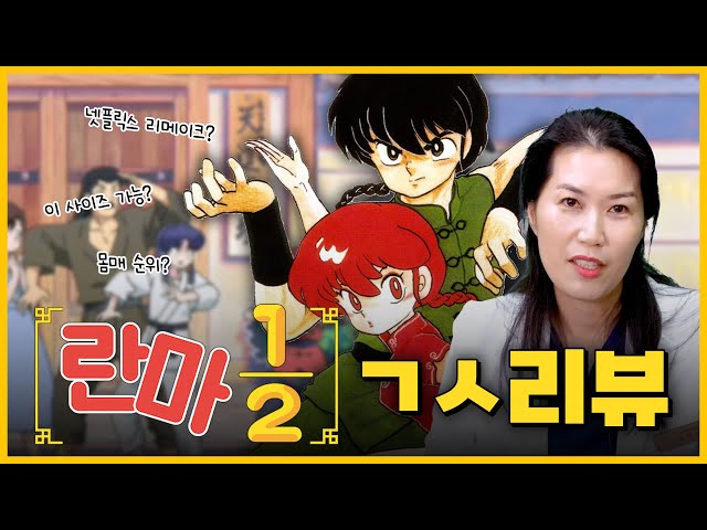 35년만에 리메이크 된 .. 전설의 만화?! 🙄