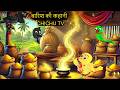 Chichu TV | कार्टून | Ranu Chidiya's magical home | Tuni Wala Cartoon |Kauwa Birds Cartoon | Kahanya
