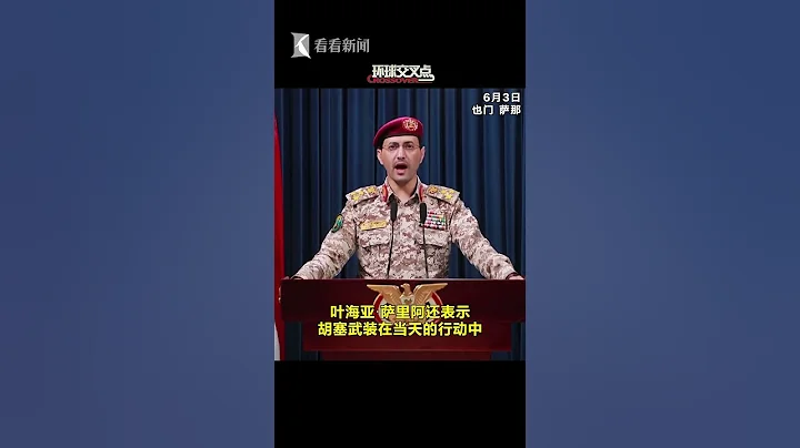 葉門胡塞武裝軍方發言人稱，胡塞武裝3日首次使用了名為「巴勒斯坦」的新型彈道導彈襲擊了以色列南部港口城市埃拉特，並命中目標。 - 天天要聞