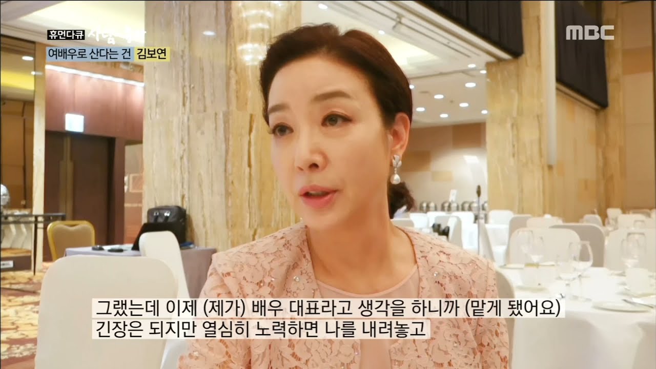 [Human Documentary People Is Good] 사람이좋다 - Kim Bo-yeon is executive chairman 20171105