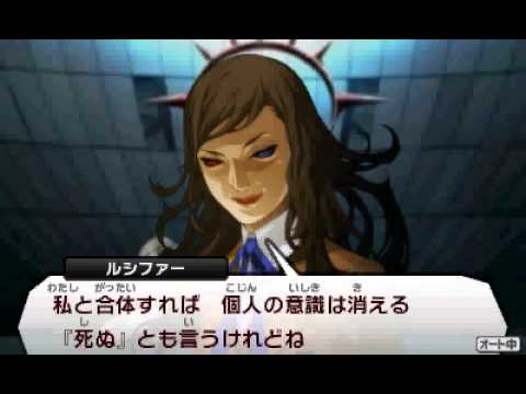 Smt4 Walter X Lucifer 真女神転生4 ワルターとルシファー 悪魔王参上 Youtube