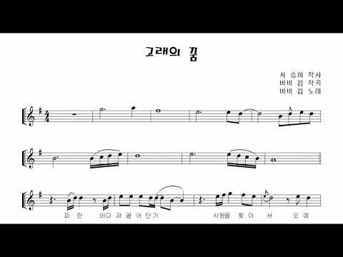 애드립의 예- 바비킴 &amp;quot;고래의 꿈(Dream of Whale)&amp;quot; 알토색소폰 연주 김은산