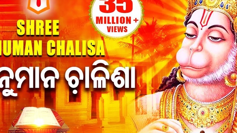 Shree Hanumana Chalisha