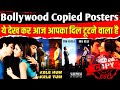 All Bollywood movies Copied Posters from Hollywood films bollywood copied songs copied movies remake
