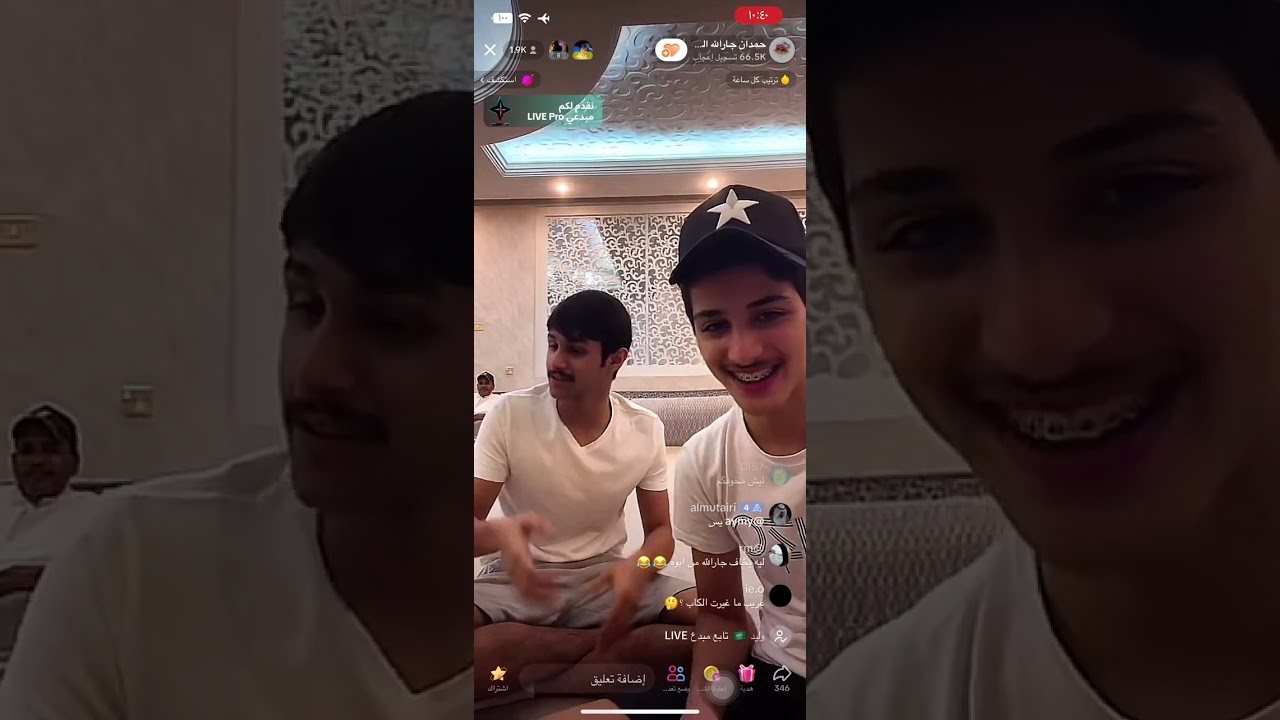 بث جارالله السهلي و جارالله العجمي بالحساب عمه حمدان بتاريخ ٢٠ سبتمبر 