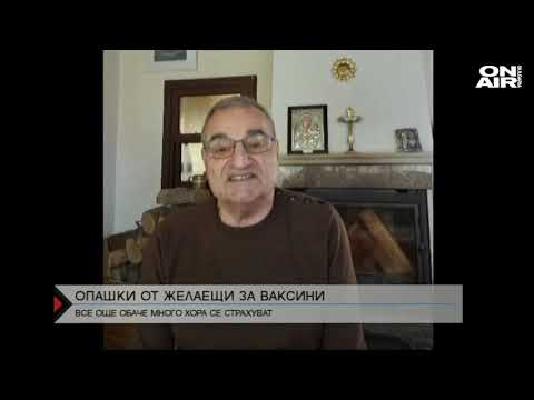 Видео: Правят ли химиците ваксини срещу covid?