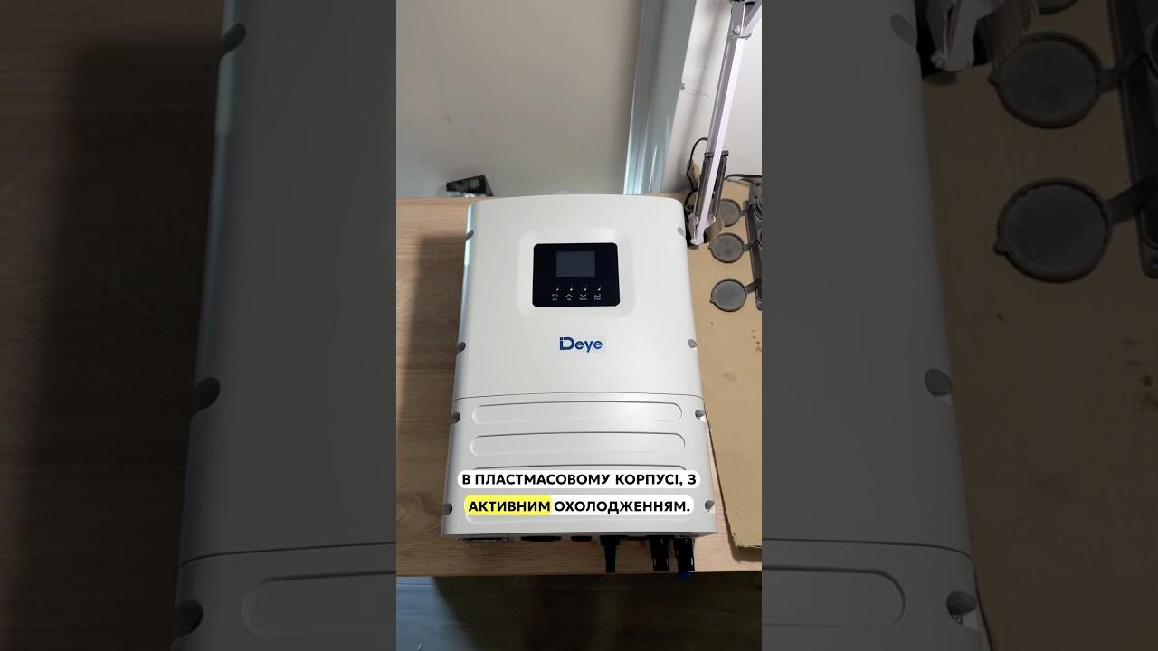 Нова модель інвертора DEYE на 6 кВт: яку обрати — перевірену часом чи оновлену версію?
