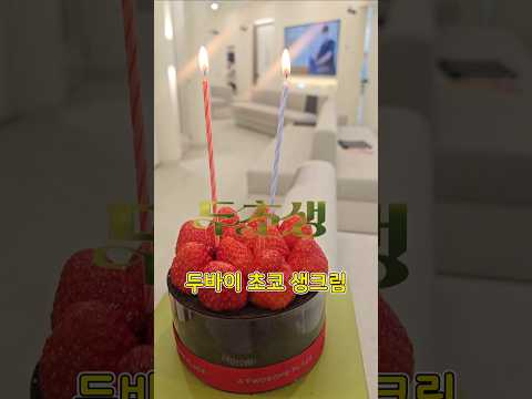 #투썸케이크 #<strong>투썸플레이스</strong> #두바이초콜릿