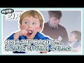 [어서와ZIP] 우린 이제부터 다 바보야.. 우리스밖에 모르는 바보♡ l #어서와한국은처음이지 l EP.131-133