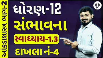 state (Part 2) std 12 ch 1 | sambhavna | swadhayay 1.3 q4 | std 12 aakda shastra part 2 1.3
