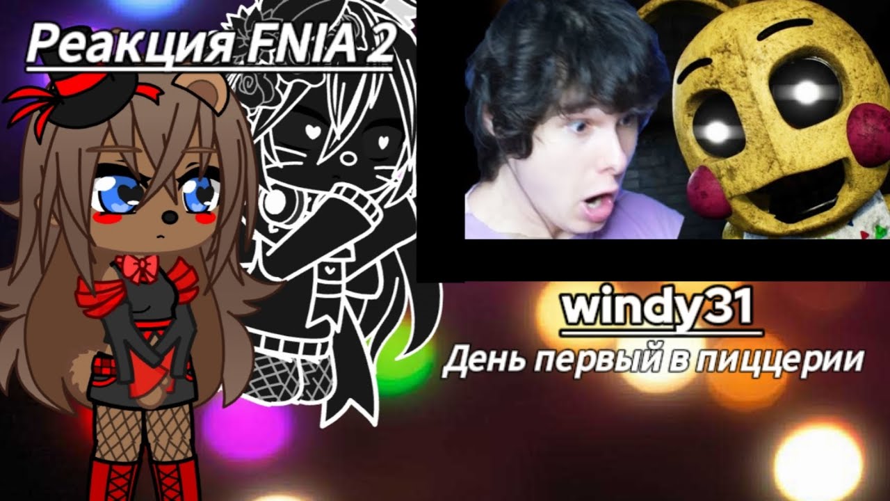 Реакция FNIA 2 | windy31 | День первый в пиццерии .