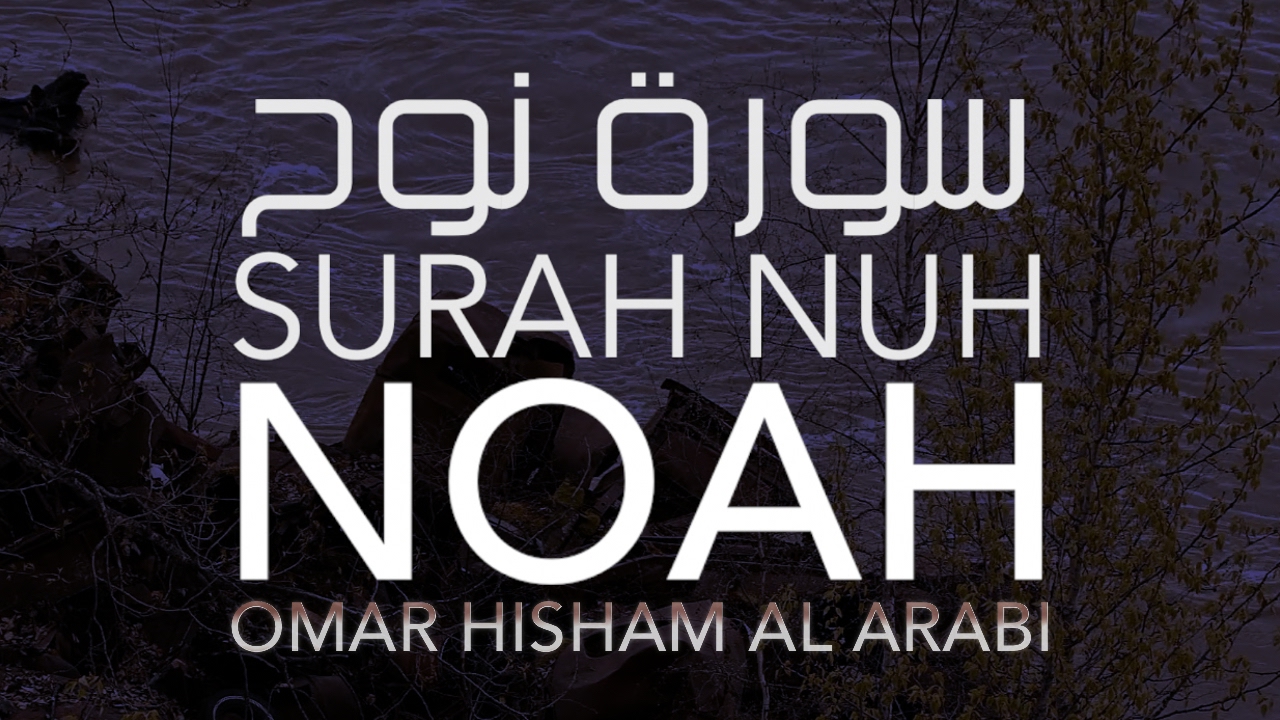 SURAH NUH   FULL SURAH   POWERFUL       