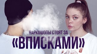 Кто делает бабки на чатах &quot;Вписки&quot;. Интервью с админом нескольких групп для наркознакомств.