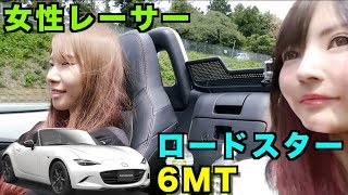 【女子2人旅】愛車のオープンカーで河口湖をドライブ♪ (NDロードスター 6MT)