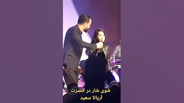 هانیه مزاری در کنسرت آریانا سعید لب هانیه توسلی افغانی Kabulfans Dance اریاناسعید مزاری 