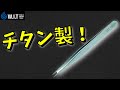 男心をくすぐる工具 クニペックス チタン製精密ピンセット 120MM 9223-05 KNIPEX