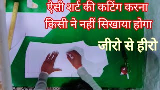 Vy Silai Cente.r शरट. क. Katig Sart Ki. Katig Karna. Shirt Banana . Shirt Tira.shirtkaf.