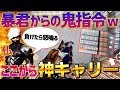 【荒野行動】荒野界の暴君「仏」と初試合で魅せたふぇいたん神キャリー回！