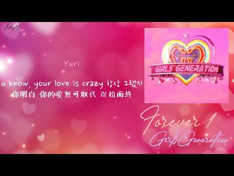 [中韓歌詞/繁中字認聲] Girls’ Generation (소녀시대) - FOREVER 1