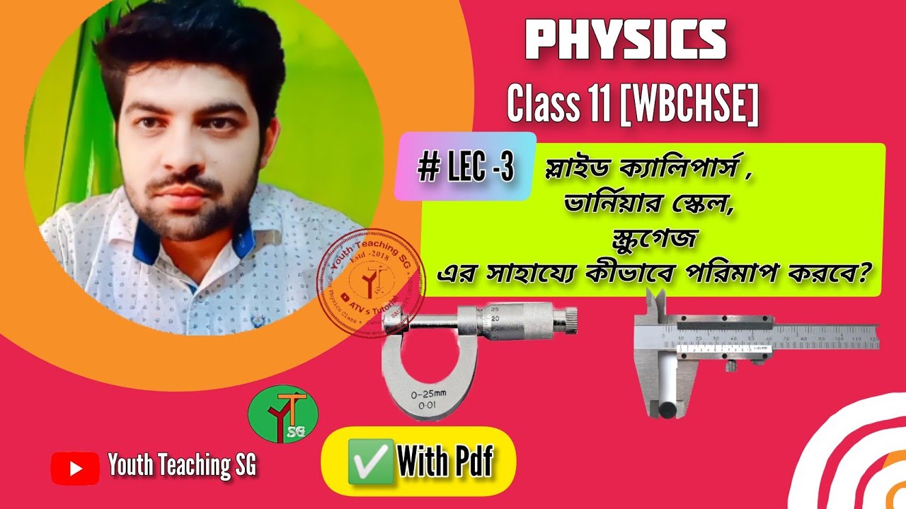 Lec3 How to use vernier caliper in bengali Class 11 Physics Chapter