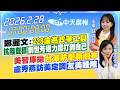 228事件紀念與政治鬥爭