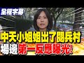 中國九三閱兵