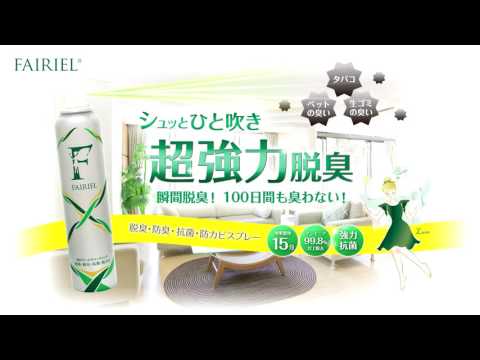 パクサ 編 フェアリールラジオ広告
