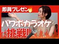 【アドリブ力】即興でプレゼン！パワポカラオケ対決！