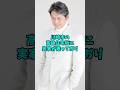 ㊗️106万再生 実は父親も大物と知り驚く俳優3人 #芸能人 #shorts #織田裕二 #江口洋介 #父親