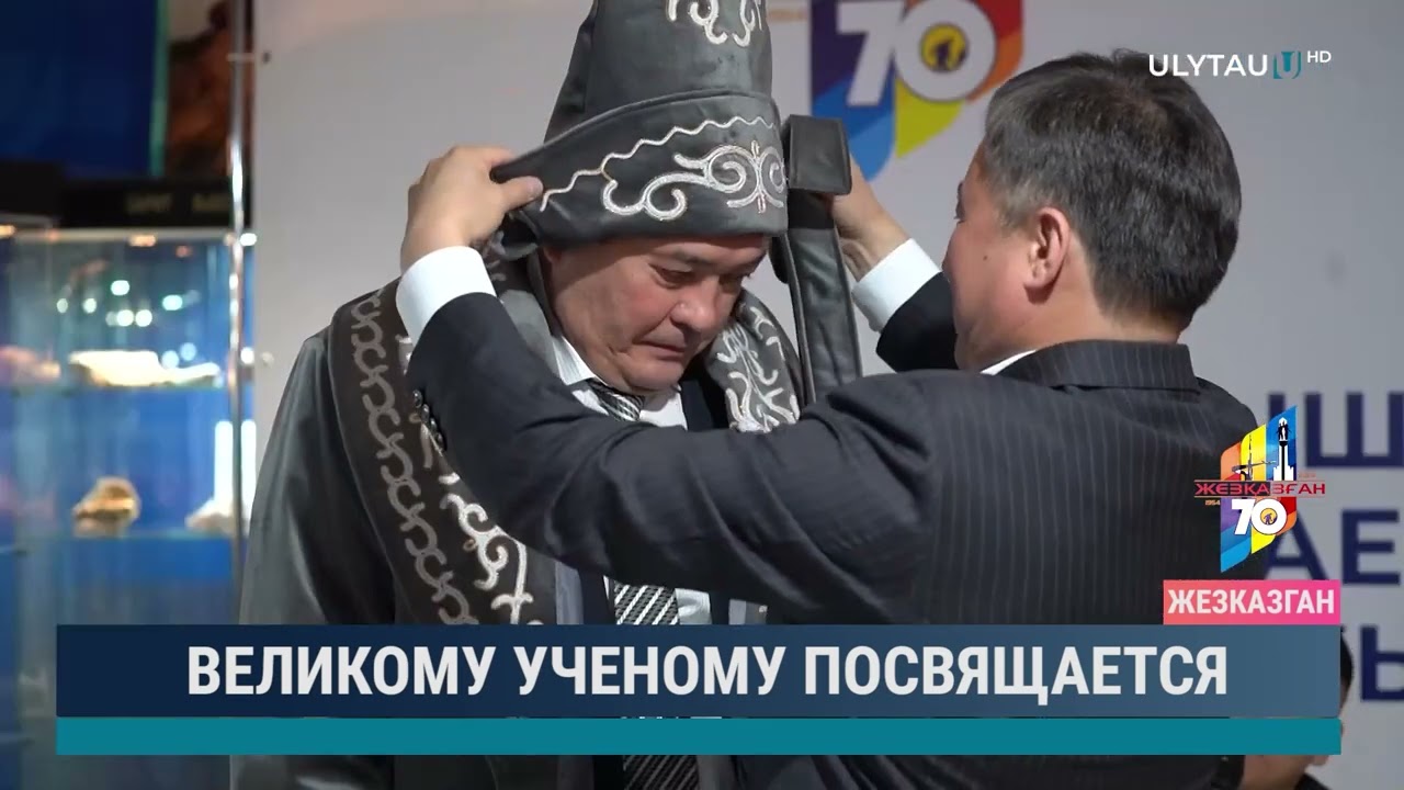Великому ученому посвящается