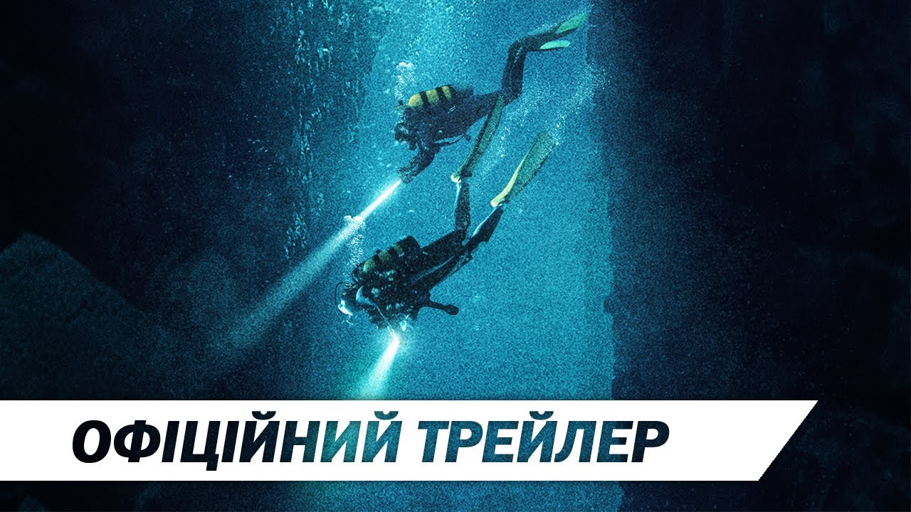 Watch film The Dive | Занурення | Офіційний трейлер | HD