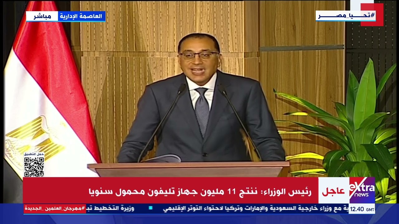 مؤتمر صحفي لرئيس الوزراء ووزير التربية والتعليم لإعلان حلول لتحديات التعليم ما قبل الجامعي