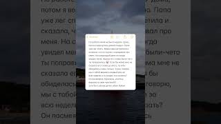 По работе #история #любовь #отношения #рек #жизнь #люди #рассказ #рекомендации #reaction