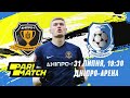 Чекаємо на Тебе! Дніпро-1 VS  Чорноморець