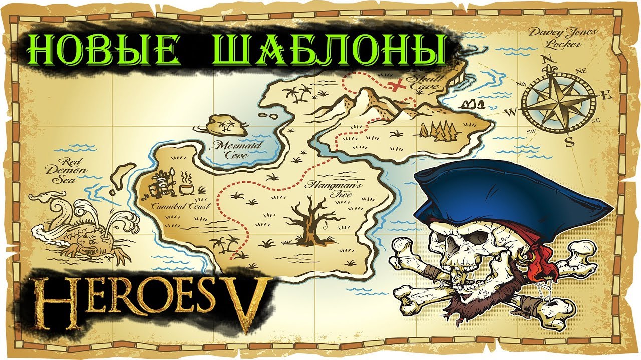Генератор карт герои 5