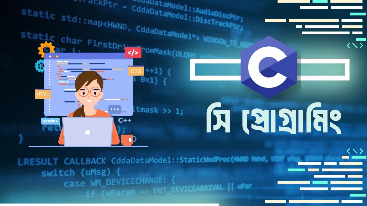 সি প্রোগ্রামিং else if condition সহজভাবে শেখো | else if in C tutorial ...