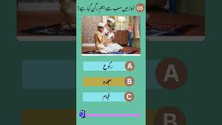 “Islamic Questions &amp; Answers ❓ | Short Quiz Challenge!” #quiz #mindbendingquiz #braintest #gk