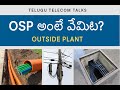OSP అంటే ఏమిటి? | What is OSP in Telecom? | Telugu Telecom Talks
