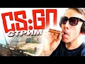 CS:GO / ГЛОБАЛ ЕВГЕНИЙ НА СВЯЗИ / БУСТ 100р 10 званий!