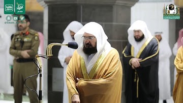 تلاوة معالي الشيخ عبدالرحمن السديس من صلاة العشاء 20 رمضان 1441هـ