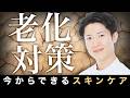 【本音告白】60代になって「肌のことで一番後悔していること」