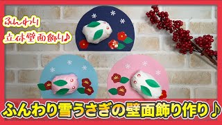 【5歳児向け】冬を感じる製作遊びや壁面製作のアイデア集